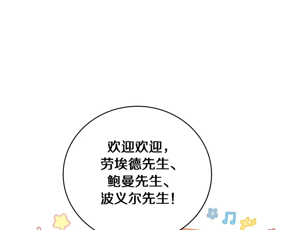 第215话 做给他们看 第5页