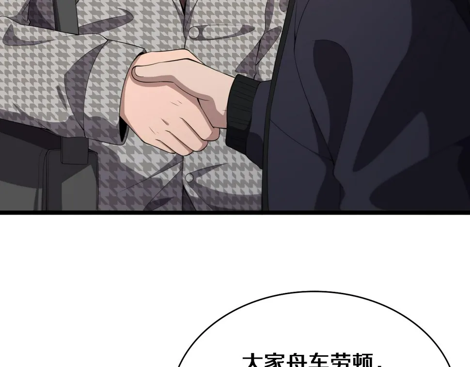 第215话 做给他们看 第8页