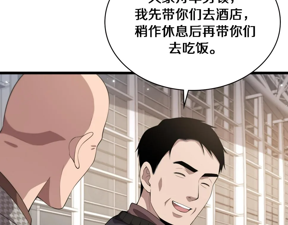 第215话 做给他们看 第9页