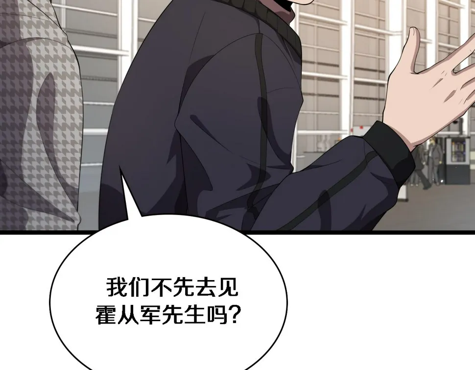 第215话 做给他们看 第10页