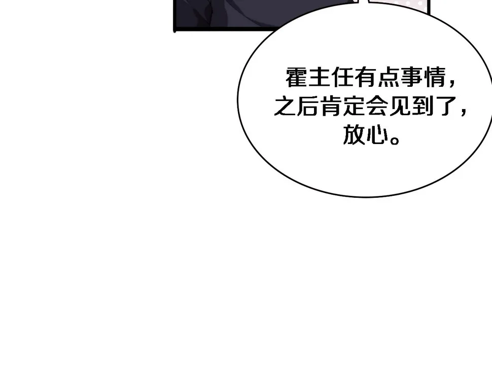 第215话 做给他们看 第12页