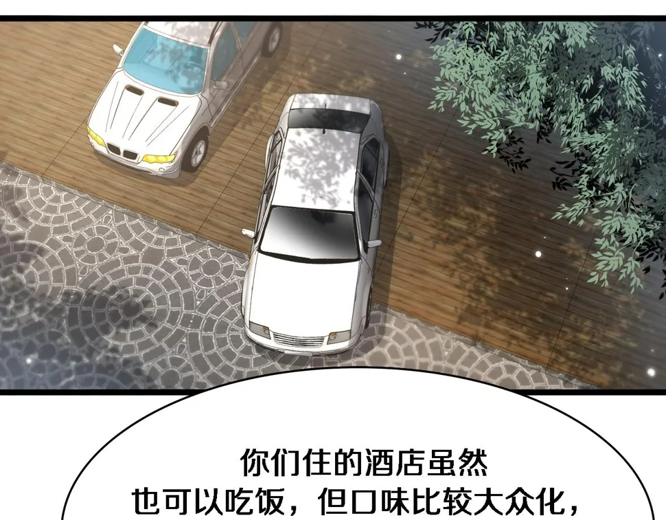 第215话 做给他们看 第13页