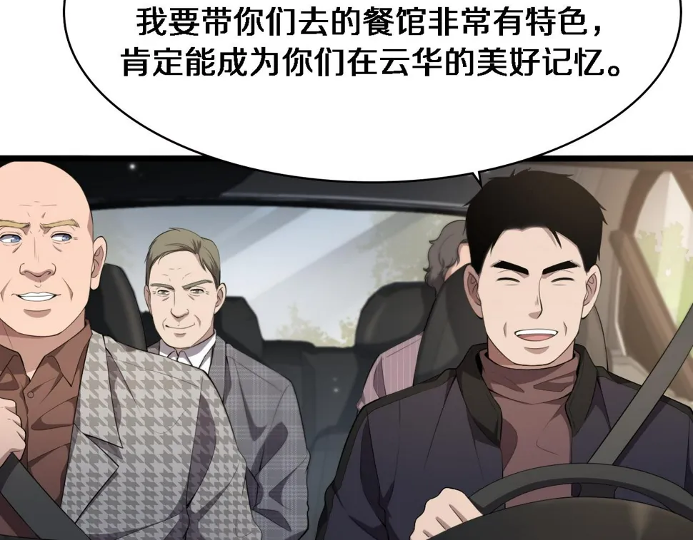 第215话 做给他们看 第14页