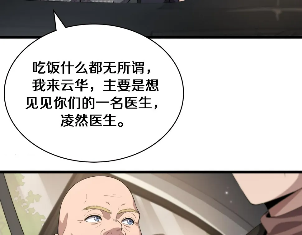 第215话 做给他们看 第15页
