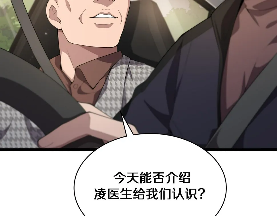 第215话 做给他们看 第16页