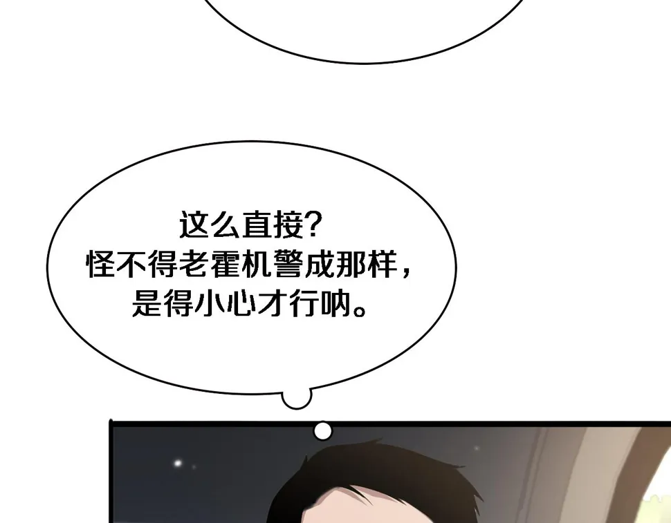 第215话 做给他们看 第17页