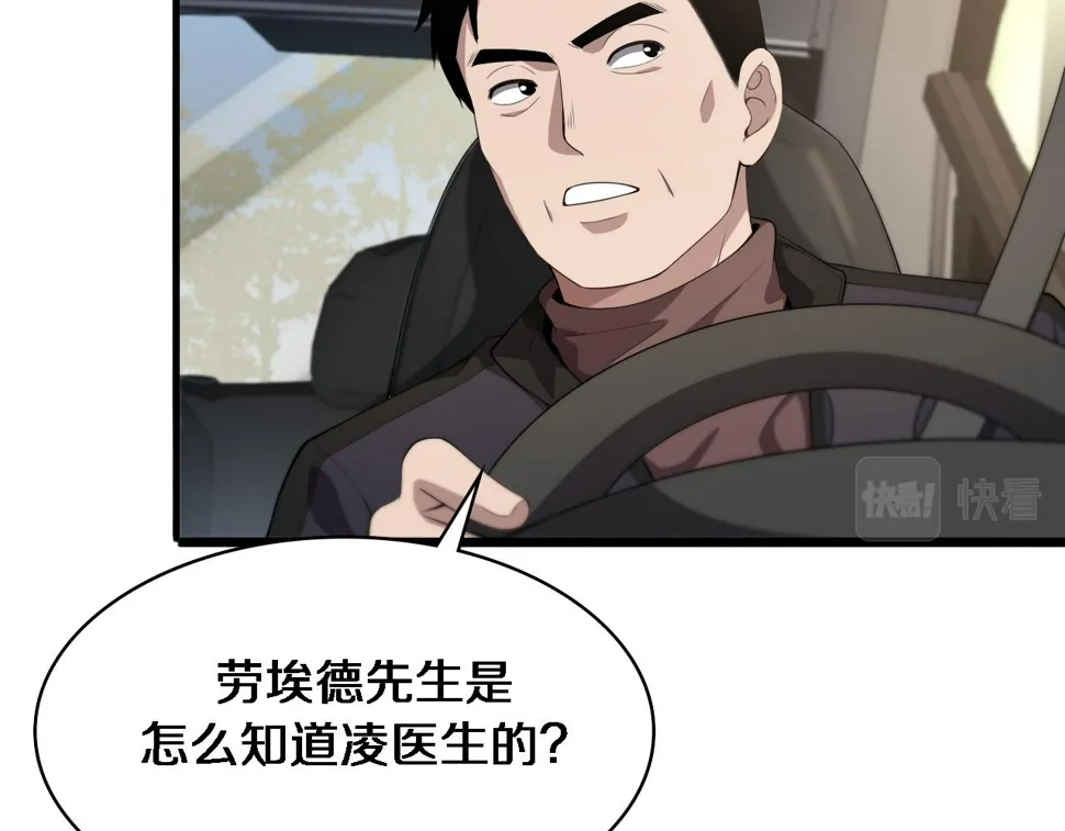 第215话 做给他们看 第18页