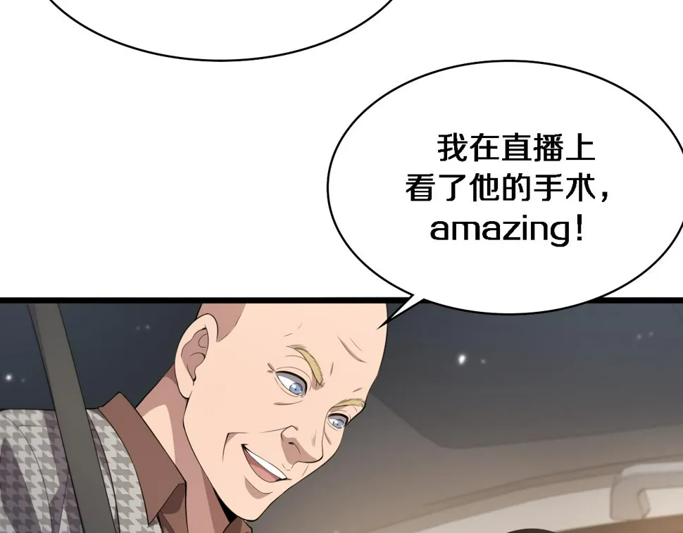 第215话 做给他们看 第19页