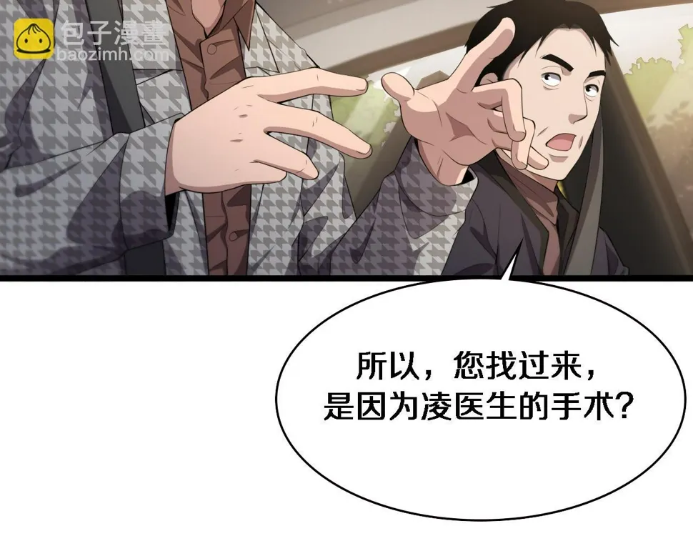 第215话 做给他们看 第20页