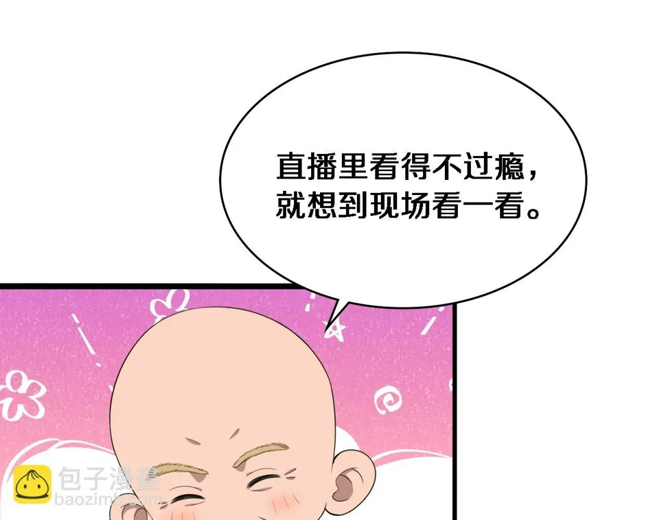 第215话 做给他们看 第21页