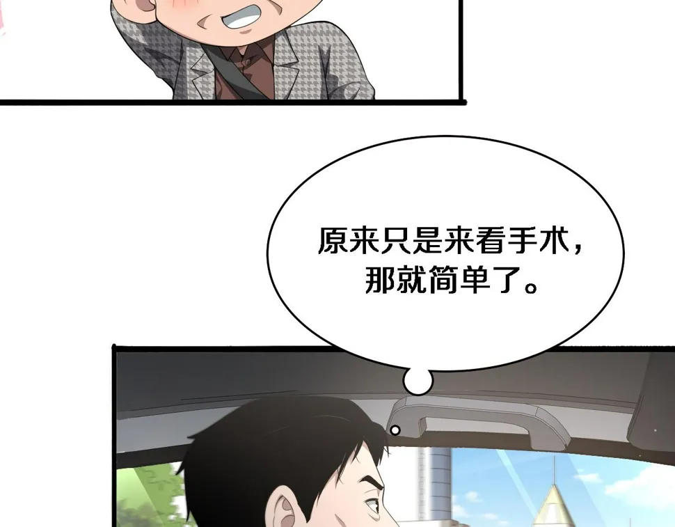 第215话 做给他们看 第22页