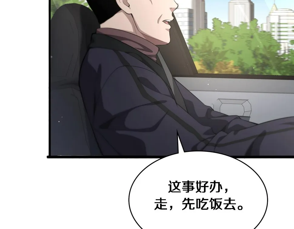 第215话 做给他们看 第23页