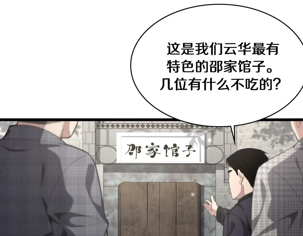 第215话 做给他们看 第25页