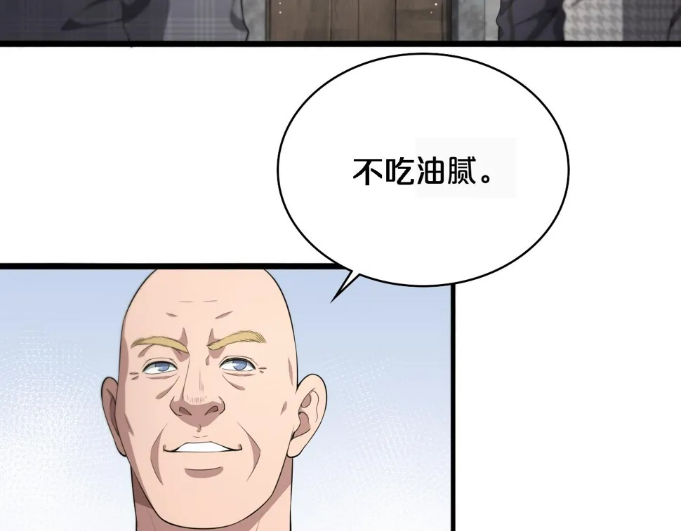 第215话 做给他们看 第26页
