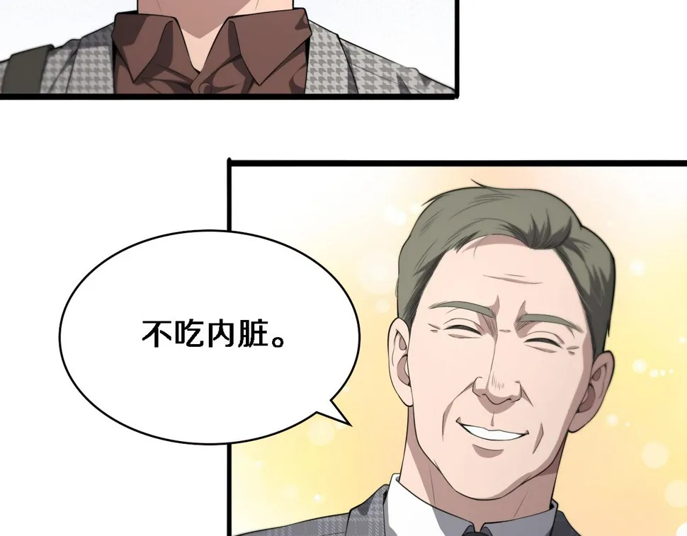 第215话 做给他们看 第27页