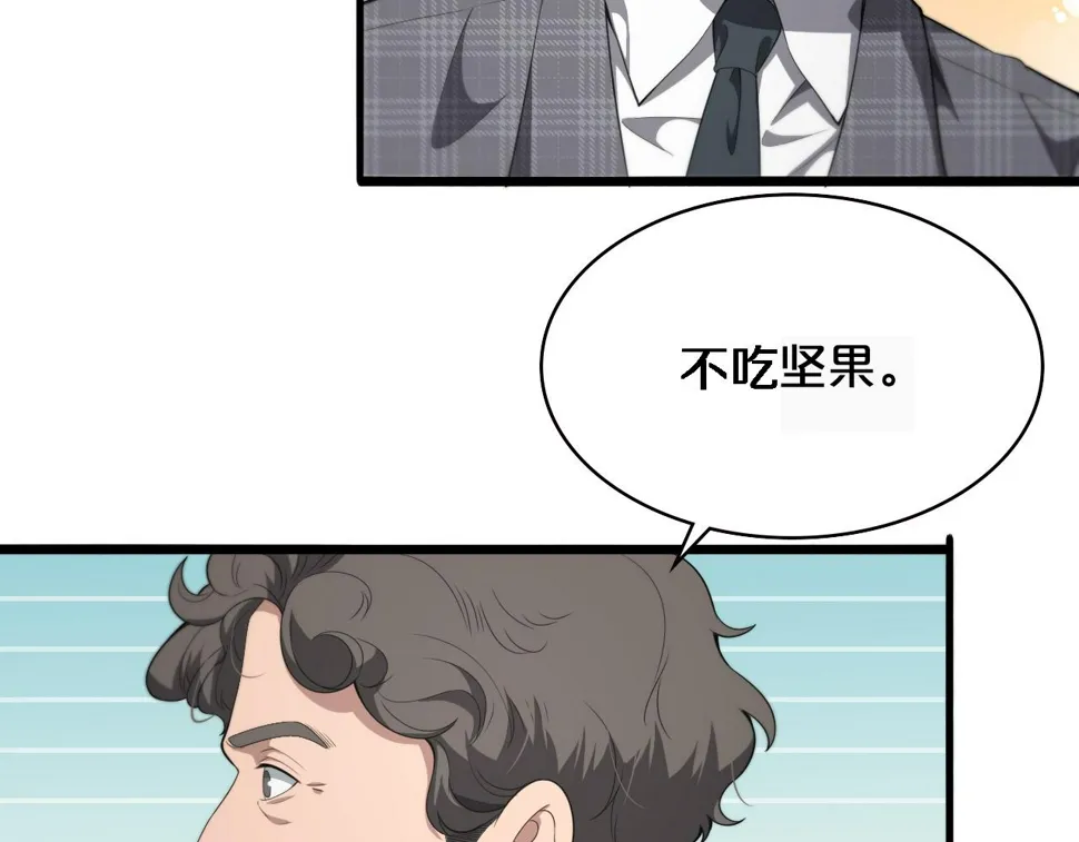 第215话 做给他们看 第28页