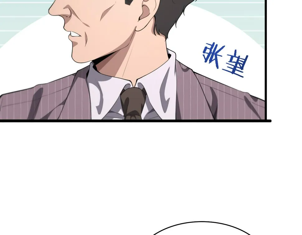 第215话 做给他们看 第29页