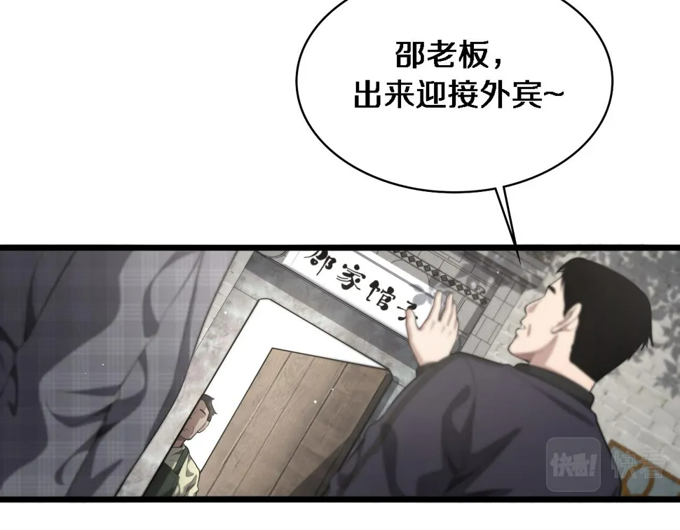 第215话 做给他们看 第30页