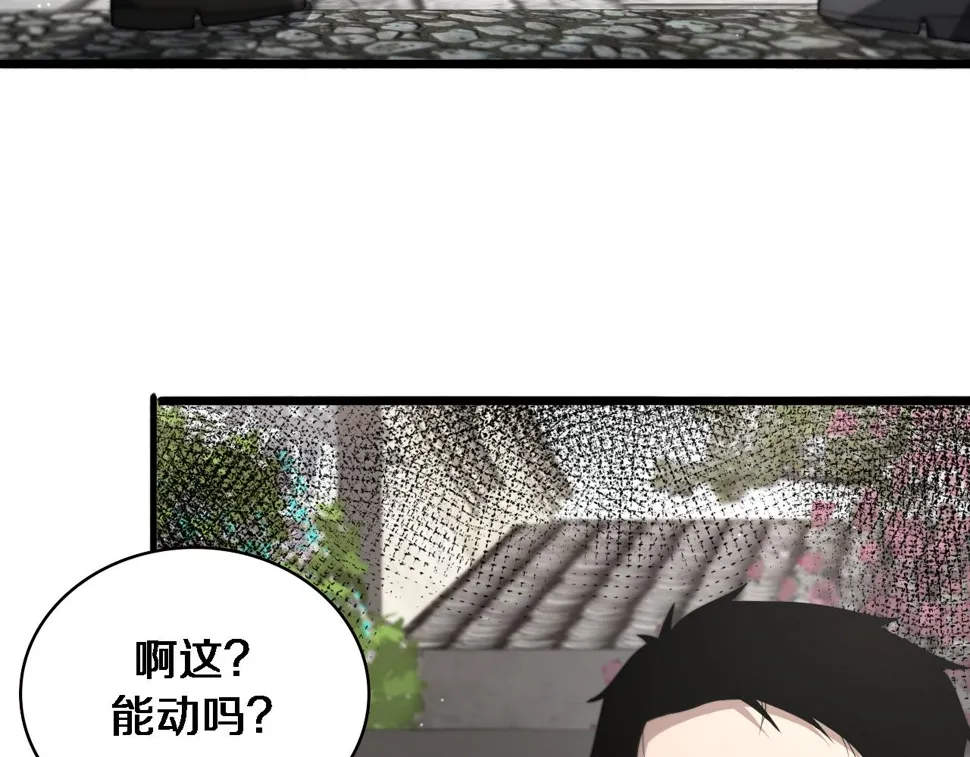 第215话 做给他们看 第38页