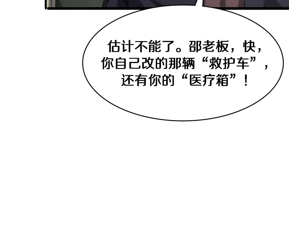 第215话 做给他们看 第40页