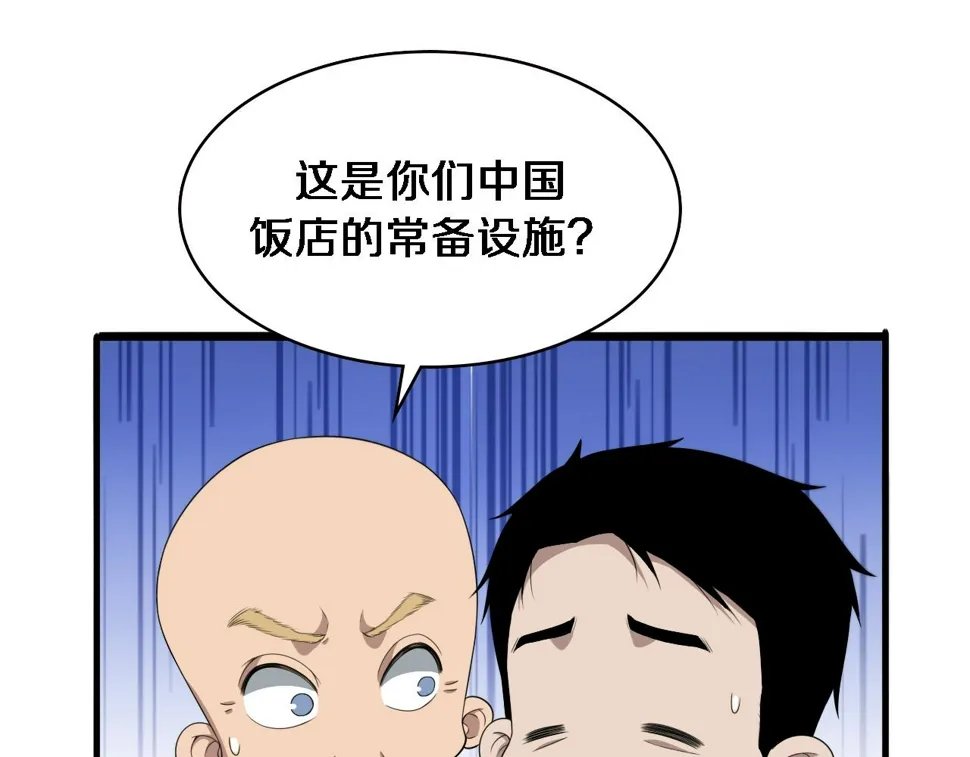 第215话 做给他们看 第42页