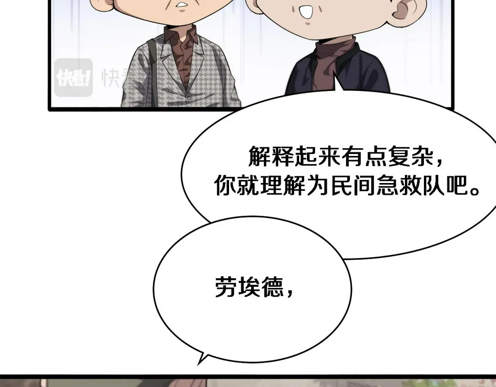 第215话 做给他们看 第43页