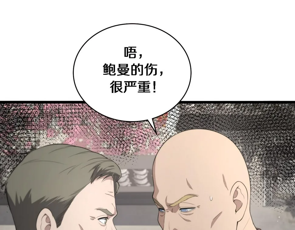 第215话 做给他们看 第45页