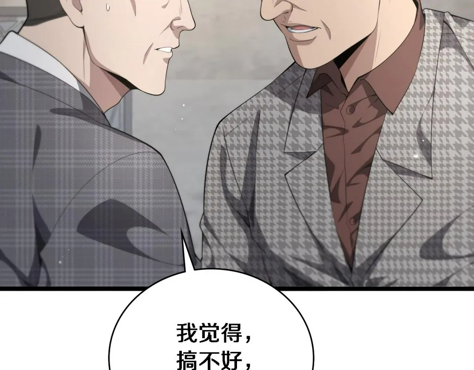 第215话 做给他们看 第46页