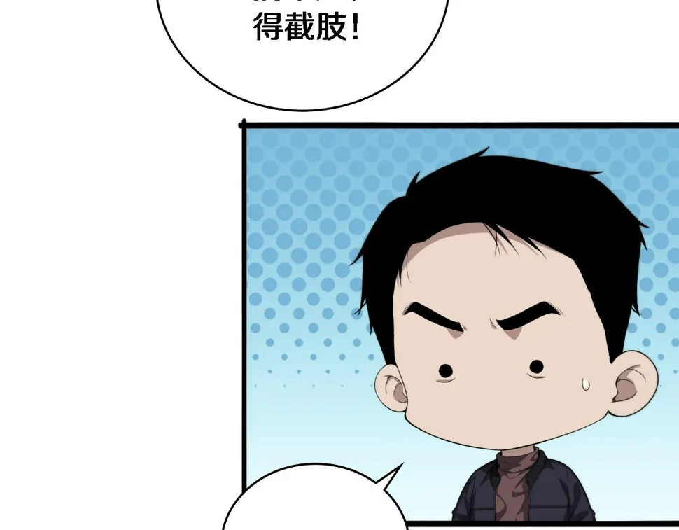 第215话 做给他们看 第47页