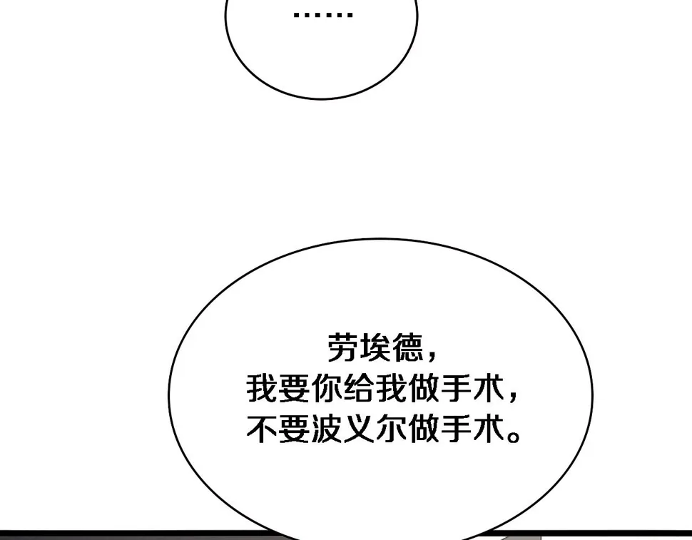 第215话 做给他们看 第48页