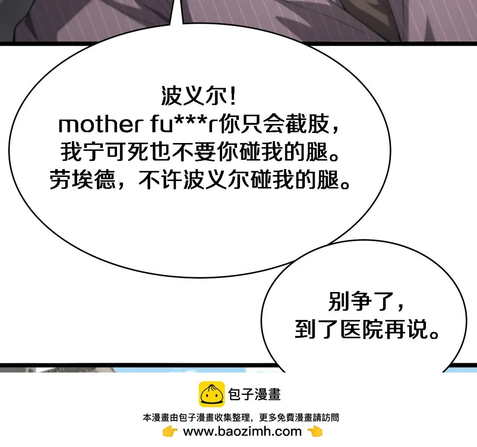 第215话 做给他们看 第50页