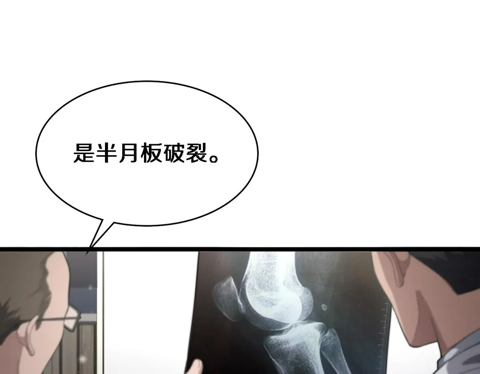 第215话 做给他们看 第53页