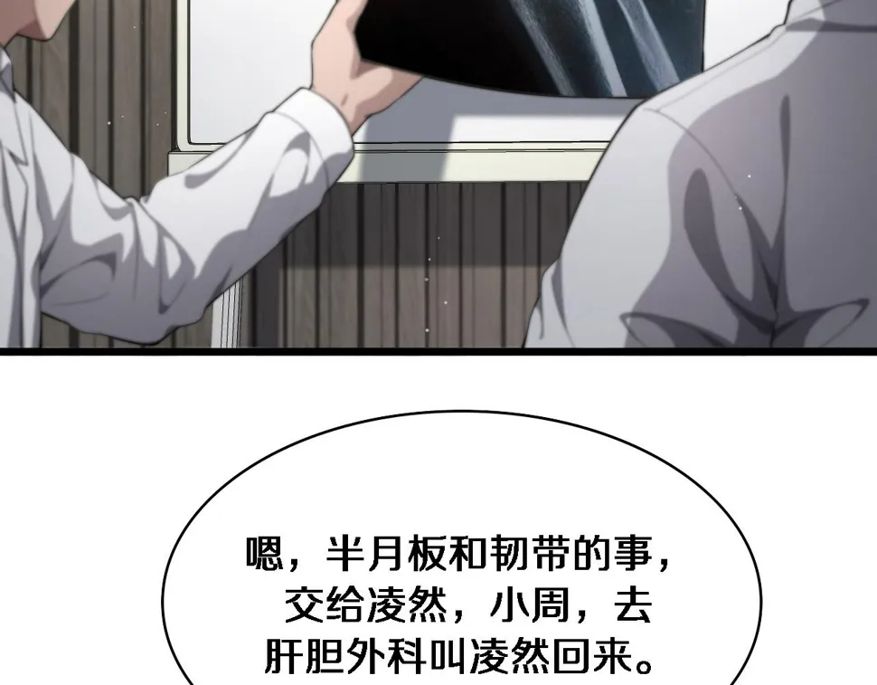 第215话 做给他们看 第54页