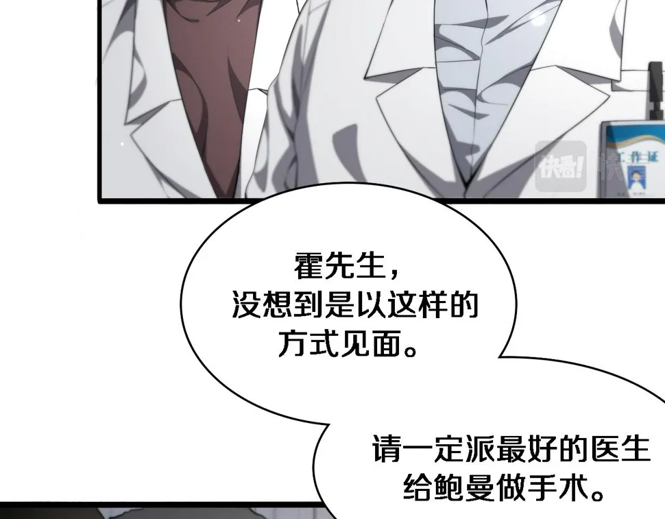 第215话 做给他们看 第56页