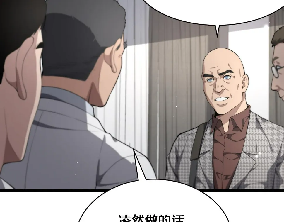 第215话 做给他们看 第57页