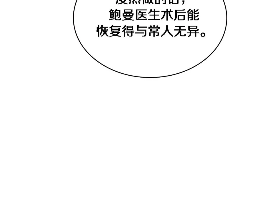 第215话 做给他们看 第58页