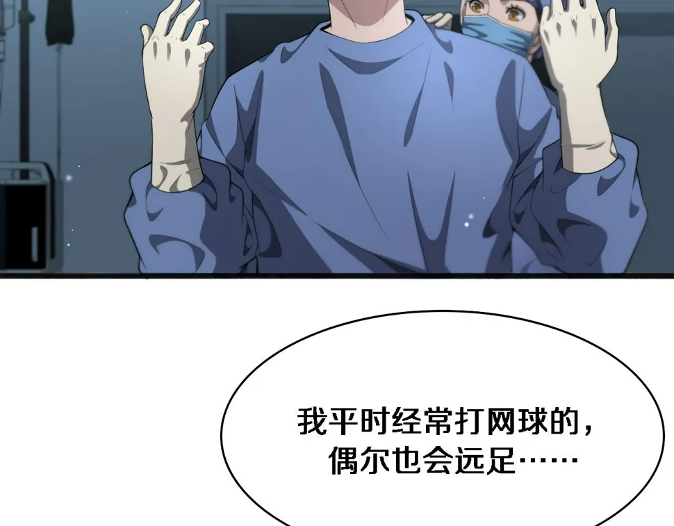 第215话 做给他们看 第60页