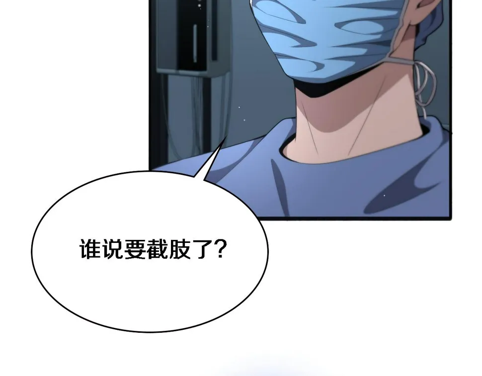 第215话 做给他们看 第63页