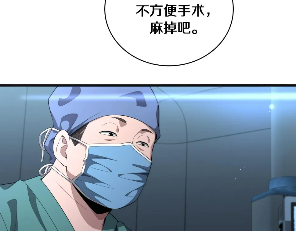 第215话 做给他们看 第65页
