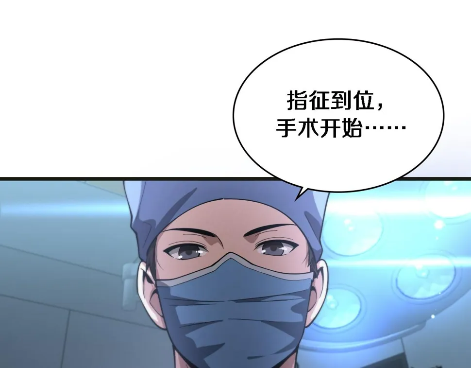 第215话 做给他们看 第69页
