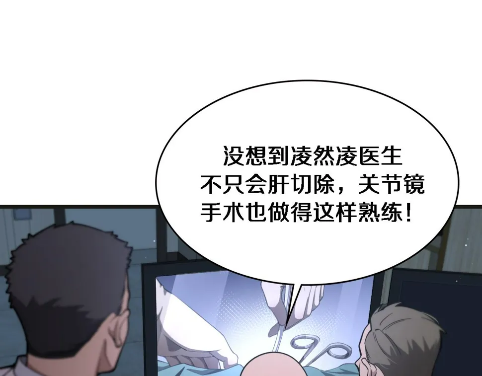 第215话 做给他们看 第72页