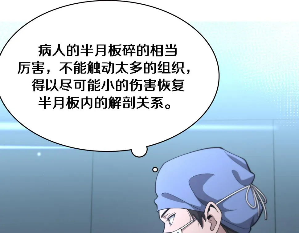 第215话 做给他们看 第74页