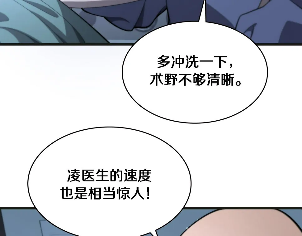 第215话 做给他们看 第76页