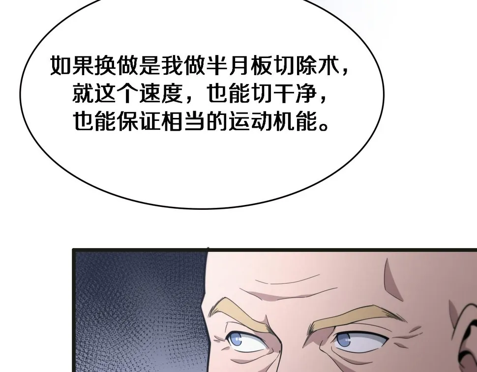 第215话 做给他们看 第78页