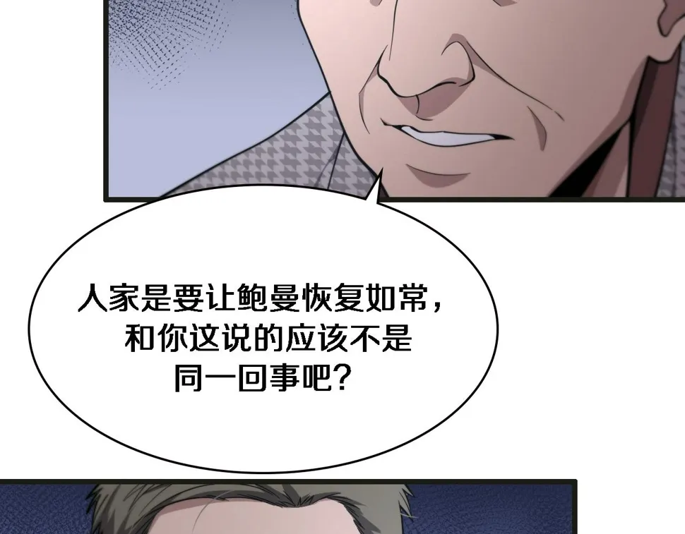 第215话 做给他们看 第79页