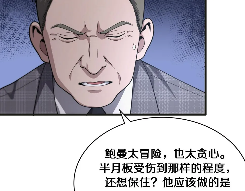 第215话 做给他们看 第80页