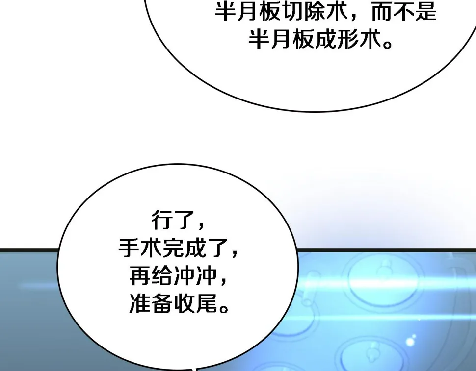 第215话 做给他们看 第81页