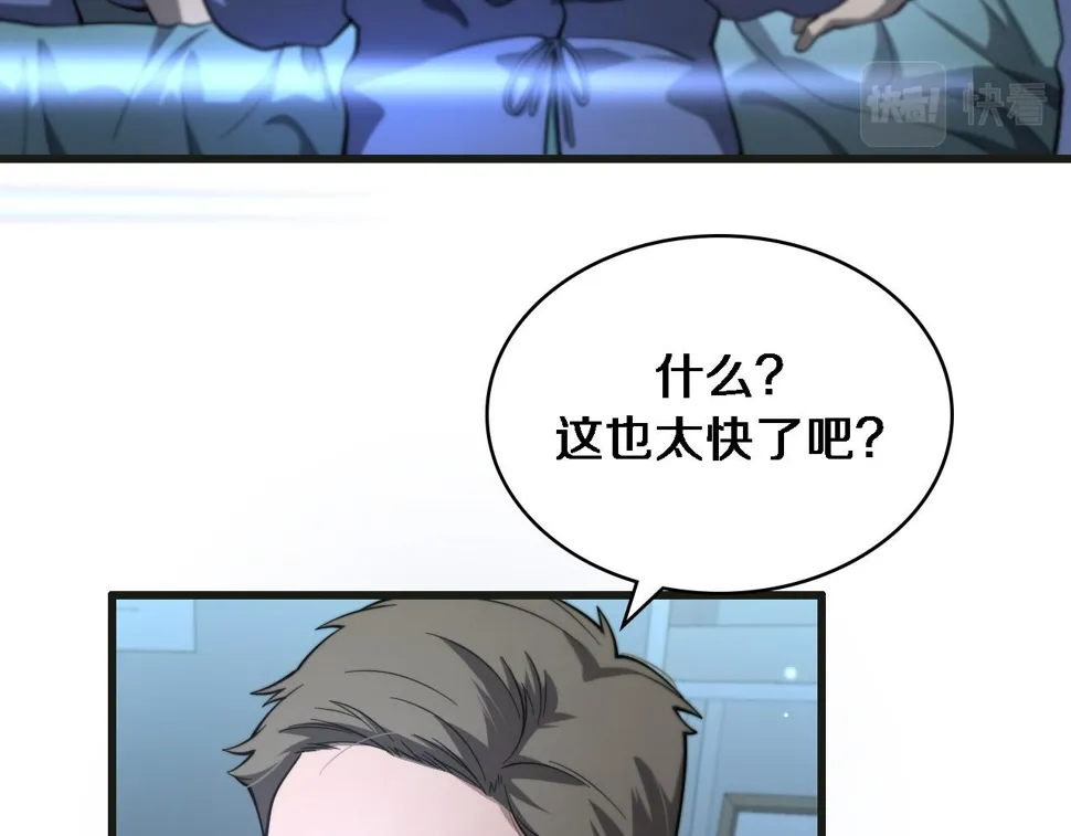 第215话 做给他们看 第83页