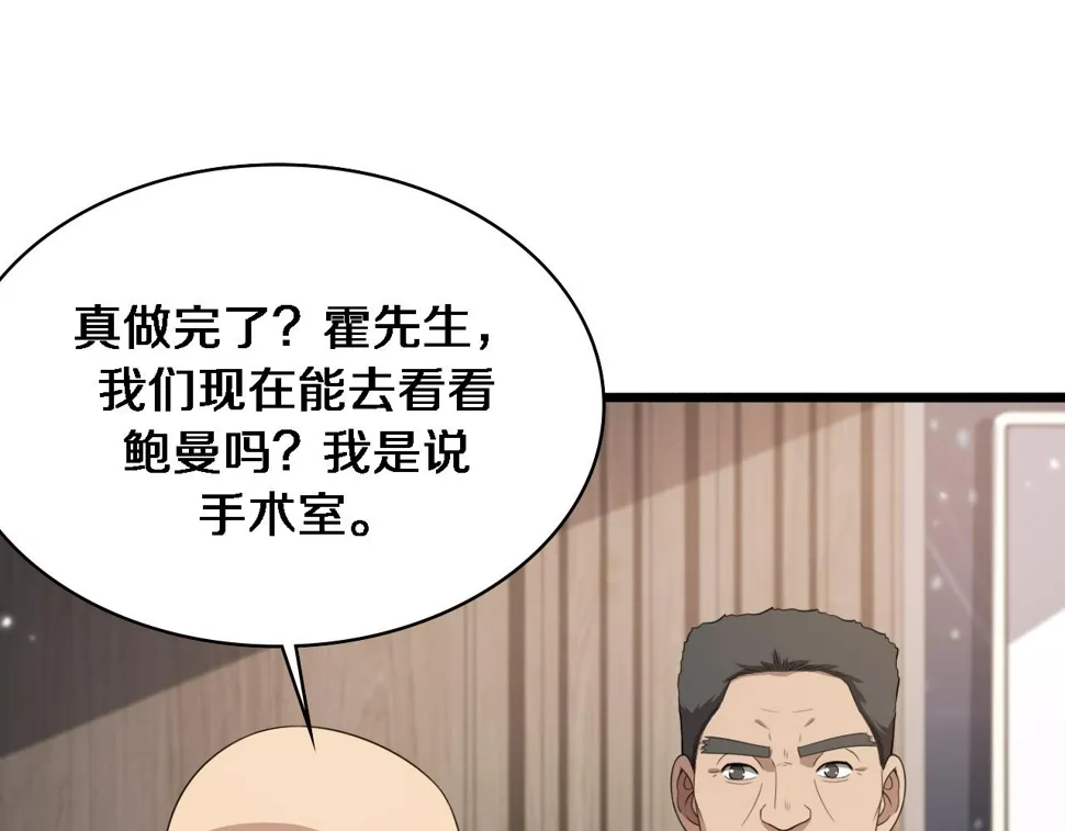 第215话 做给他们看 第85页