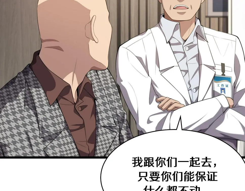 第215话 做给他们看 第86页